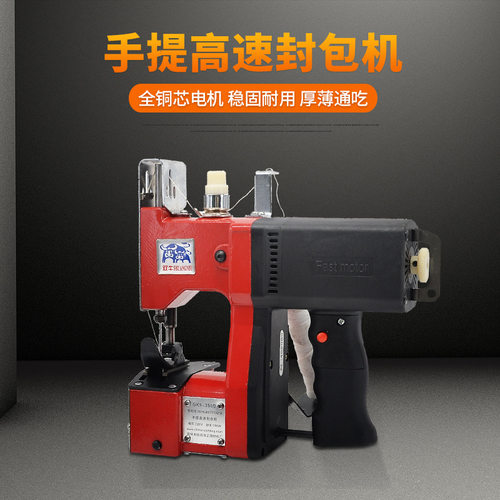 双牛牌GK9-350高速缝包机缝编织袋更轻松更快批发