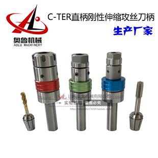 C20/25/32-TER16-40车床用延长攻丝刀柄伸缩式ER攻牙刀杆浮动杆