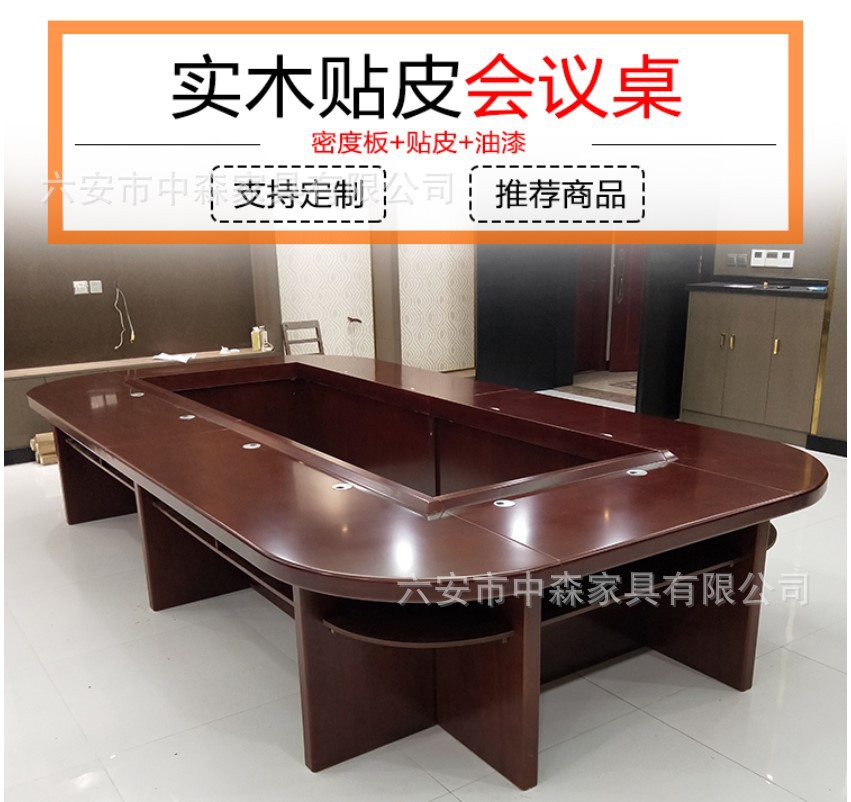 大型油漆会议桌贴木皮会议桌商务培训桌会议室大会议桌接待洽谈桌