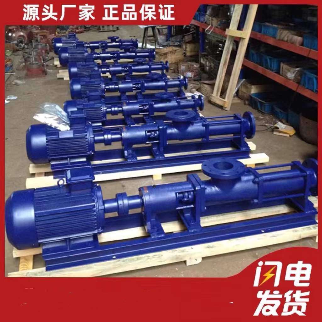 污水自吸泵 G系列单螺杆泵 卧式螺杆泵 船用舱底泵