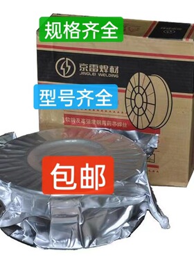 包邮昆山京雷GFR-110K3高强度药芯焊丝 E111T1-K3C药芯焊丝