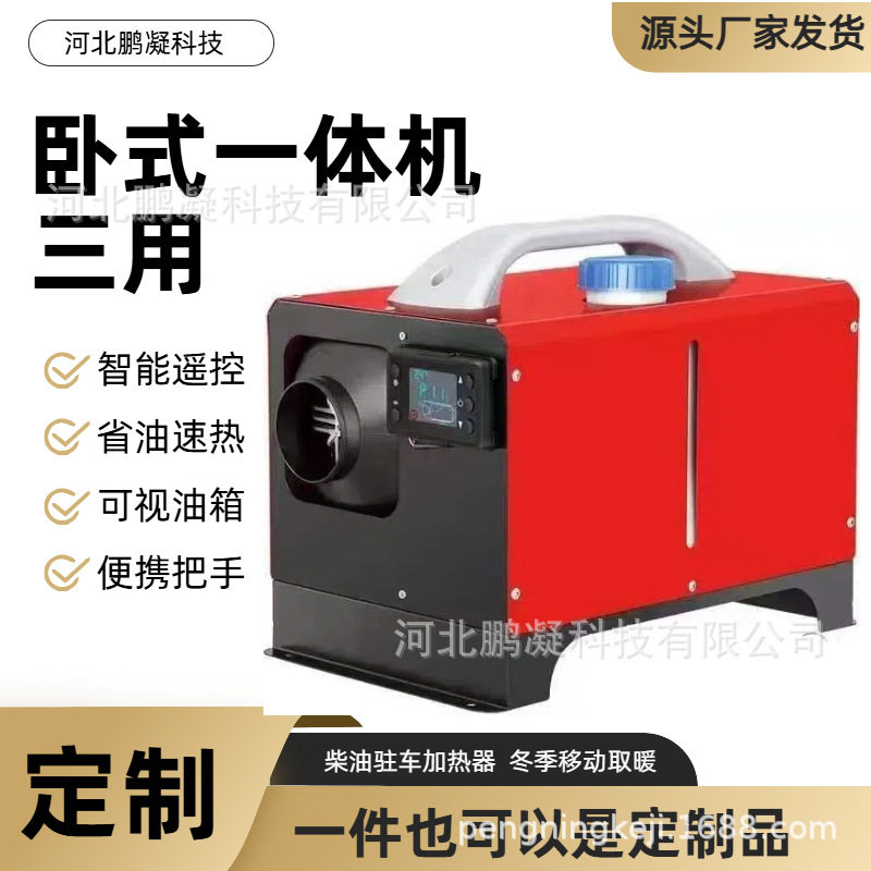 家用柴暖三用空气加热器