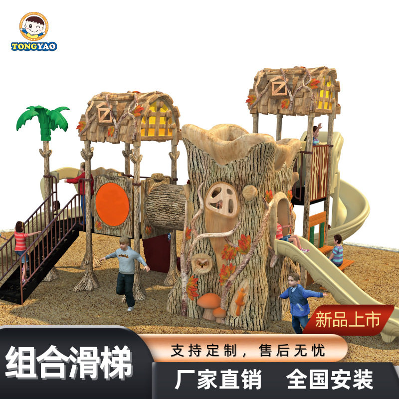 B滑梯、幼儿园滑梯、儿童组合滑梯、儿童游乐设施、户外游艺设施
