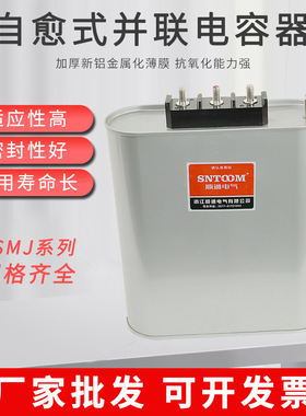 BSMJ系列自愈式低电压并联电容器0.45KV15kvar三相共补电力电容器
