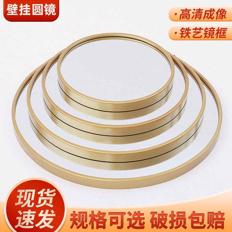 批发圆形铁艺壁挂浴室镜