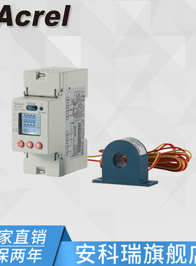 安科瑞DDSD1352-CF智能多功能电表 导轨式 带485通讯 分时付费率