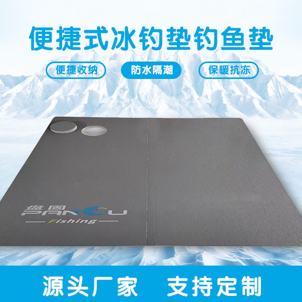 冰钓垫帐篷垫钓鱼垫防水防寒防潮保暖便捷携带PVC革健身垫垂钓