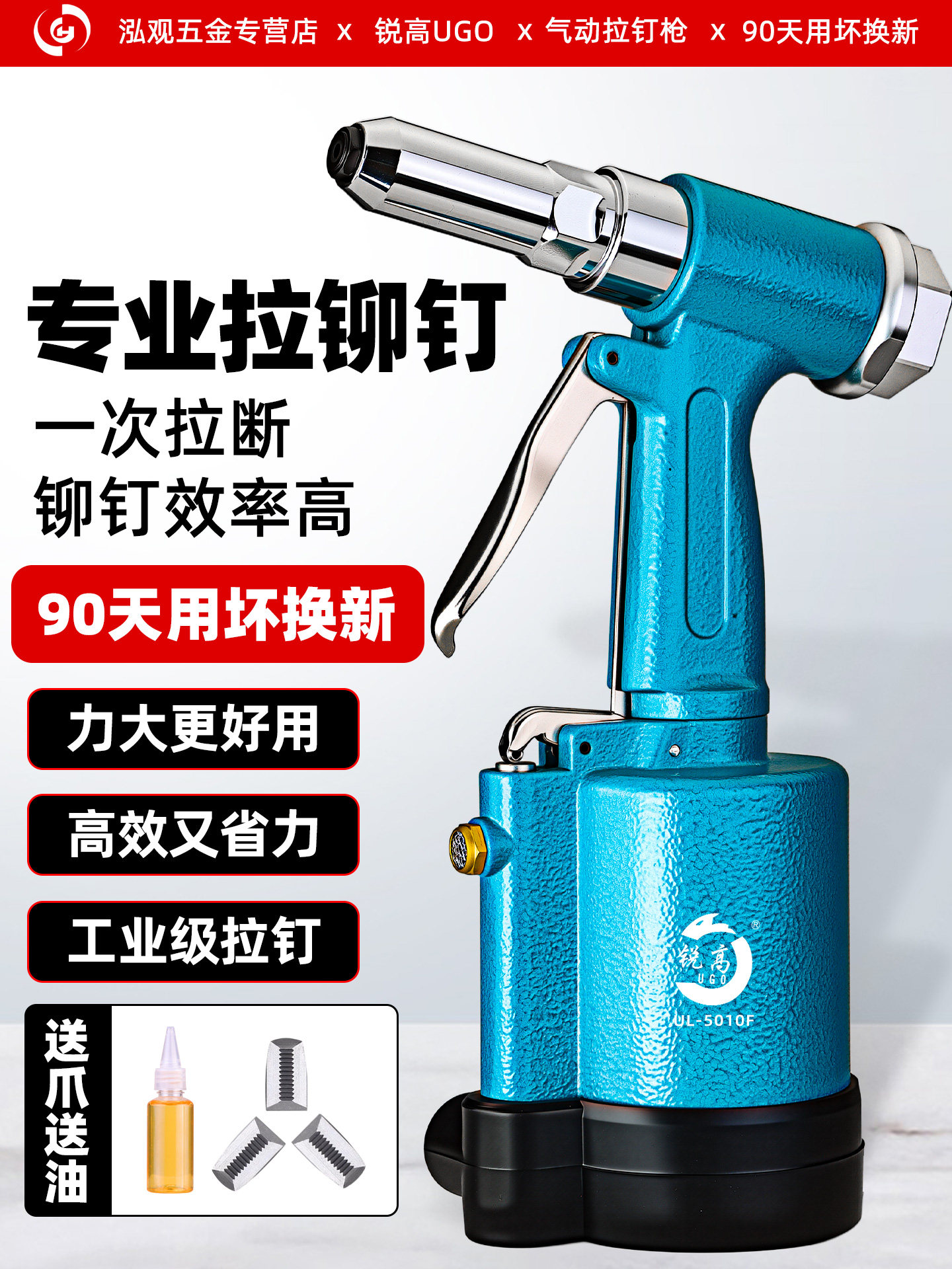 锐高气动拉铆钉枪不锈钢铝铆接