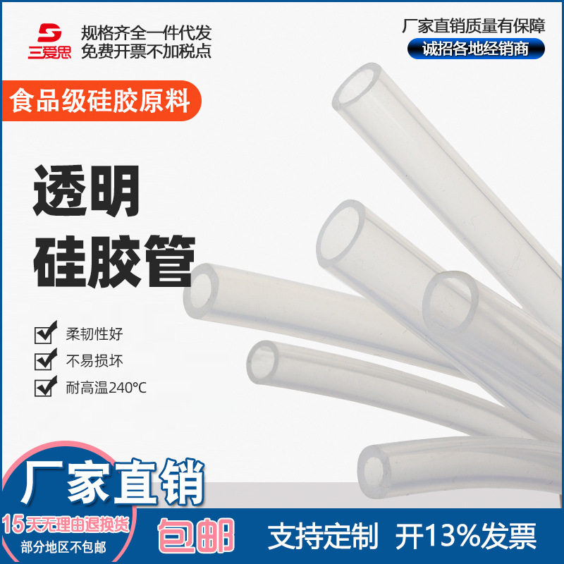 整卷无味硅胶管软管高弹性透明耐高温耐高压耐油硅橡胶水管100米