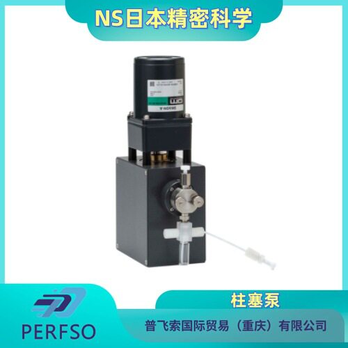 NS日本精密科学 高压无脉冲流量柱塞泵SP-T-3202P