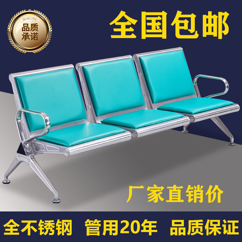 三人位全不锈钢沙发候诊椅等候椅公共座椅机场椅排椅全国包邮批发