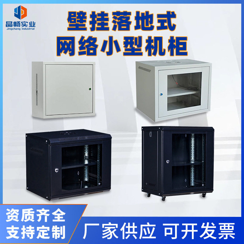 2u4u6u9u12u网络机柜小型0.3米0.6墙柜弱电井箱机房设备挂柜家用