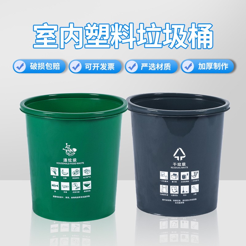 10L15L干湿分类垃圾桶无盖压圈圆形垃圾收纳桶北京垃圾分类桶厂家