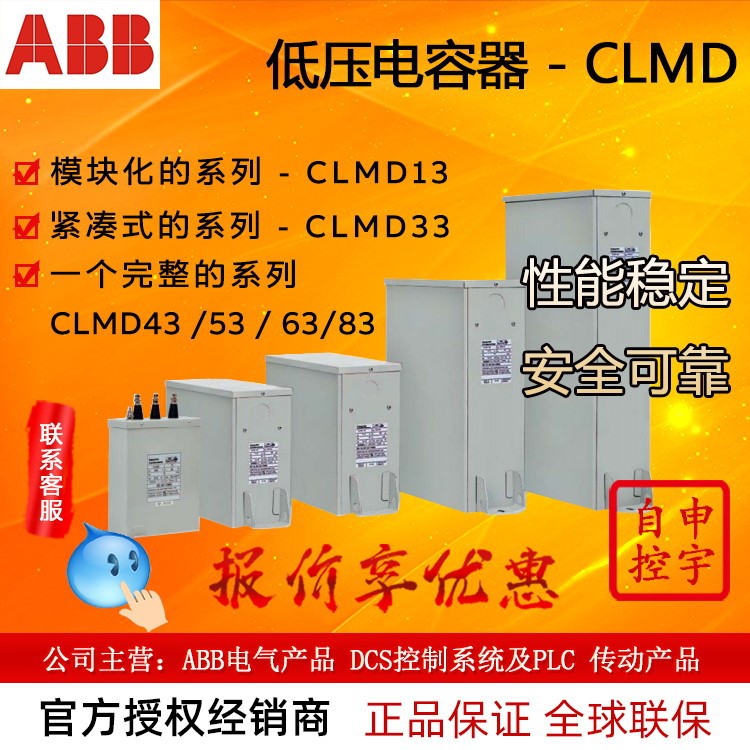 全新原装正品ABB低压电容器 CLMD83/120KVAR 480V 50Hz 65100031