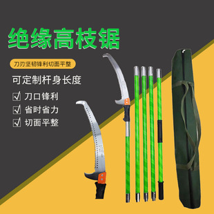 绝缘高枝伸缩锯高空锯树加长杆园林手工锯修剪树技神绝缘高枝锯