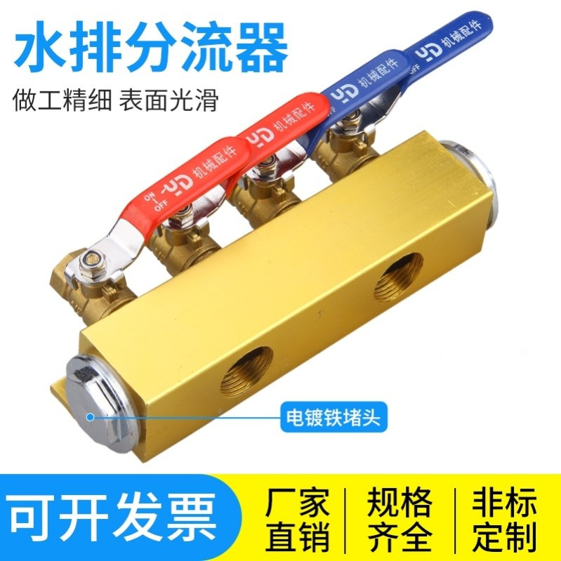 模具配件分流水排分水器双排注塑机水排器模具水排运水器厂家供应