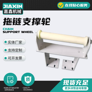 导向槽分隔片安装支架拖链配件支撑轮耐腐蚀伸缩式机床拖链配件