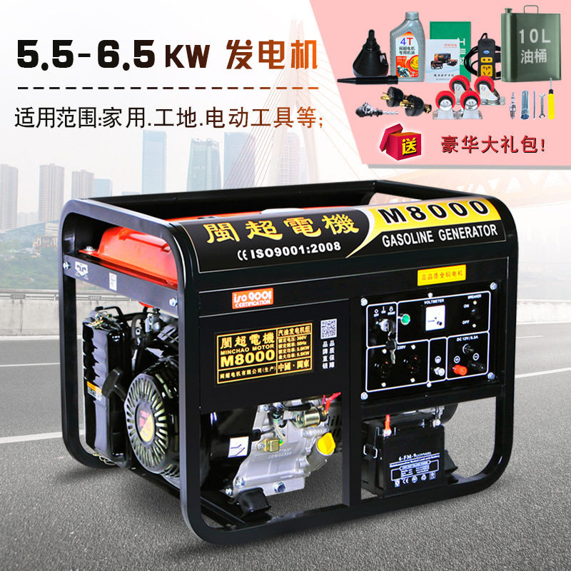 闽超3kw小型汽油发电机家用单相220v迷你5000W/8千瓦三相380V包邮
