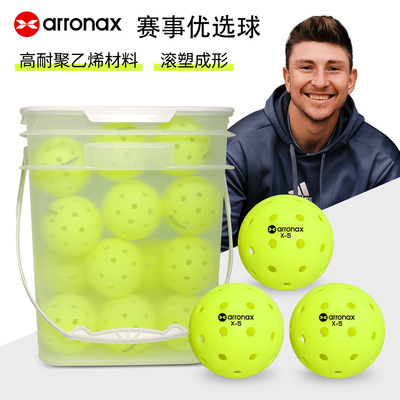 阿伦纳斯匹克球pickleball匹克球运动标准室外40孔专业比赛球