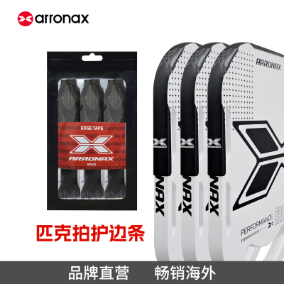 ARRONAX阿伦纳斯匹克球拍pickleball保护条贴边框防磨掉漆球边