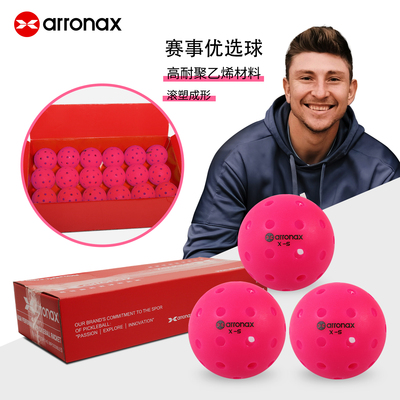 arronax阿伦纳斯匹克球pickleball室外40孔标准专业比赛球