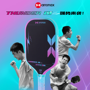 ARRONAX阿伦纳斯碳布T700首款巨弹全泡沫夹心匹克球拍板Thunder10