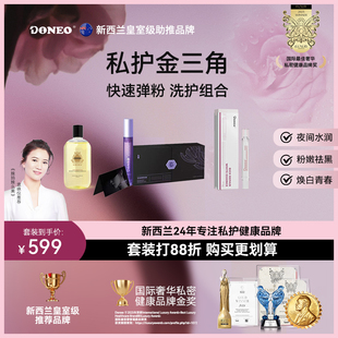 【私处金三角】作弊蜜露白番茄沐浴油少女粉粉针私处紧致焕白粉嫩