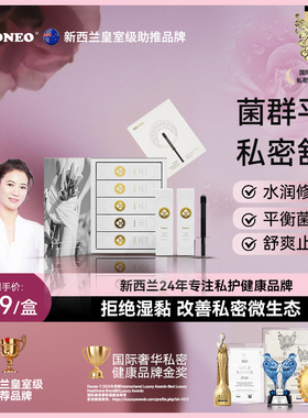 【平衡菌群】Doneo益生菌玻尿酸私密护理凝胶清洁补水润保养