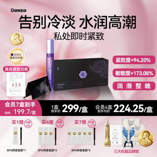 【夜间水润紧致】Doneo私密紧致水润新西兰少女蜜露凝胶即时敏敏