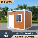 箱移动房办公室简易组装 集装 可拆卸集成房屋可出口住人房子活动房