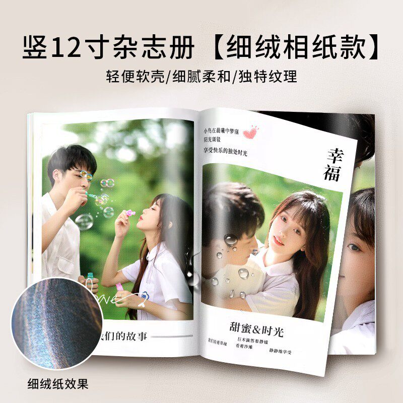 手机照片做成相册照片书diy相册本纪念册情侣宝宝旅行写真毕业季