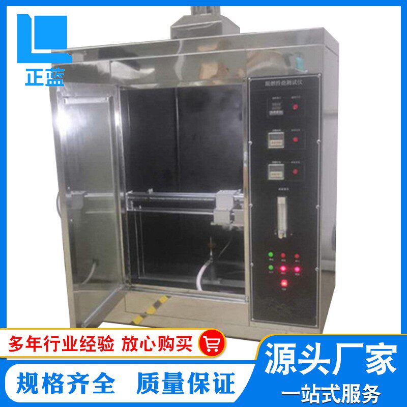 厂家直供口罩阻燃性能测试仪 标准GB19083-2010口罩阻燃试验机