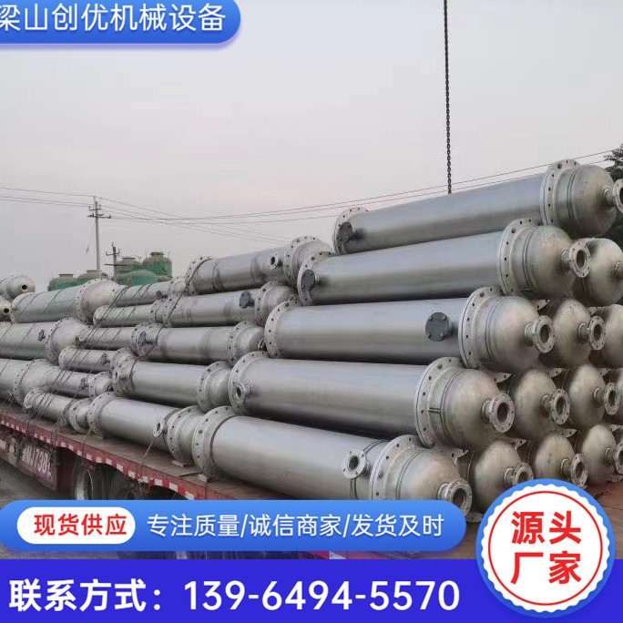 低价处理20平方管壳式冷凝器换热器 钛材冷凝器 列管式冷凝器
