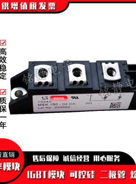 整流桥二极管MEK150-04DA MPK95-06DA