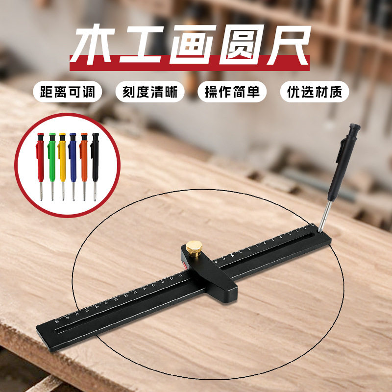 新款多功能木工画圆尺加木工专用铅笔铝合金工具绘图工程装修画线