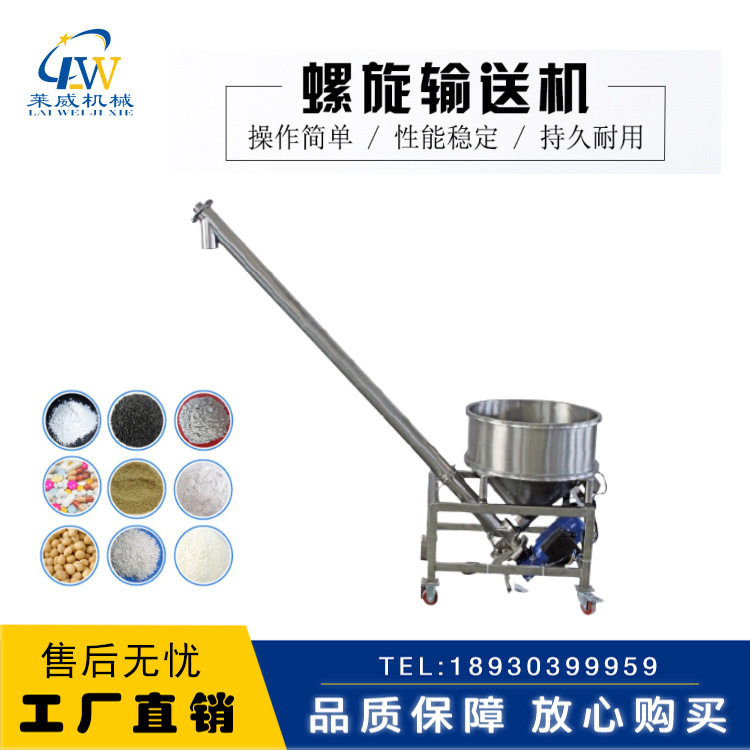 自动加料机设备 螺旋输送机 无轴螺旋输送机,电子元器件市场,电线扎带/束线带,淘宝优惠券,粉丝福利购,淘宝优惠卷