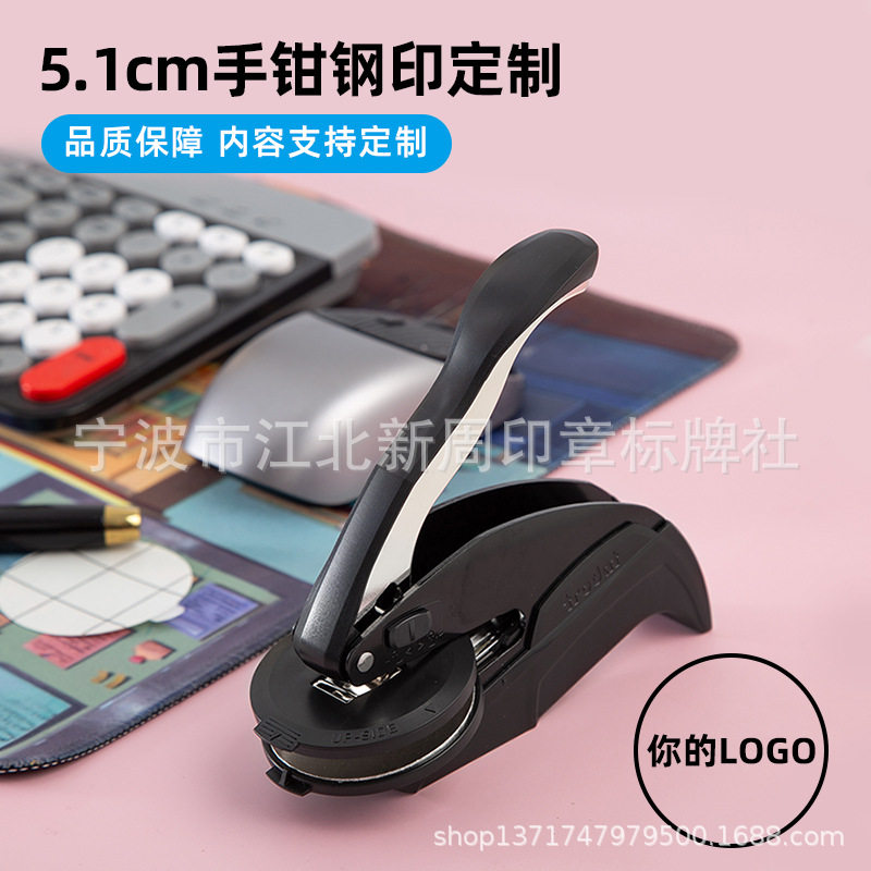 卓达手钳印章钢印便携式台式图DIY压花便携钢印新款印章材料批发
