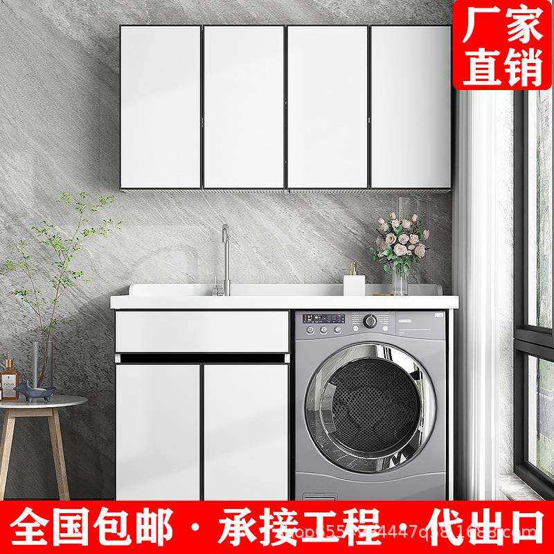 太空铝滚筒洗衣机柜子石英石台面带搓衣板水池阳台组合一体盆伴侣