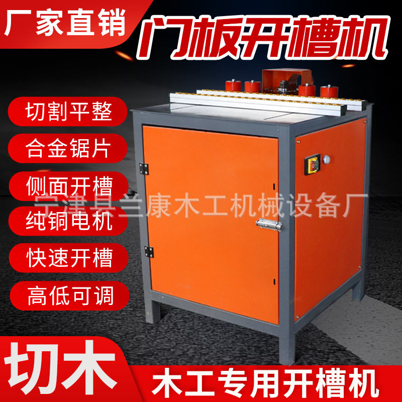 厂家木工板供应木门板侧面开槽机铝合金包边机械铝型材精准