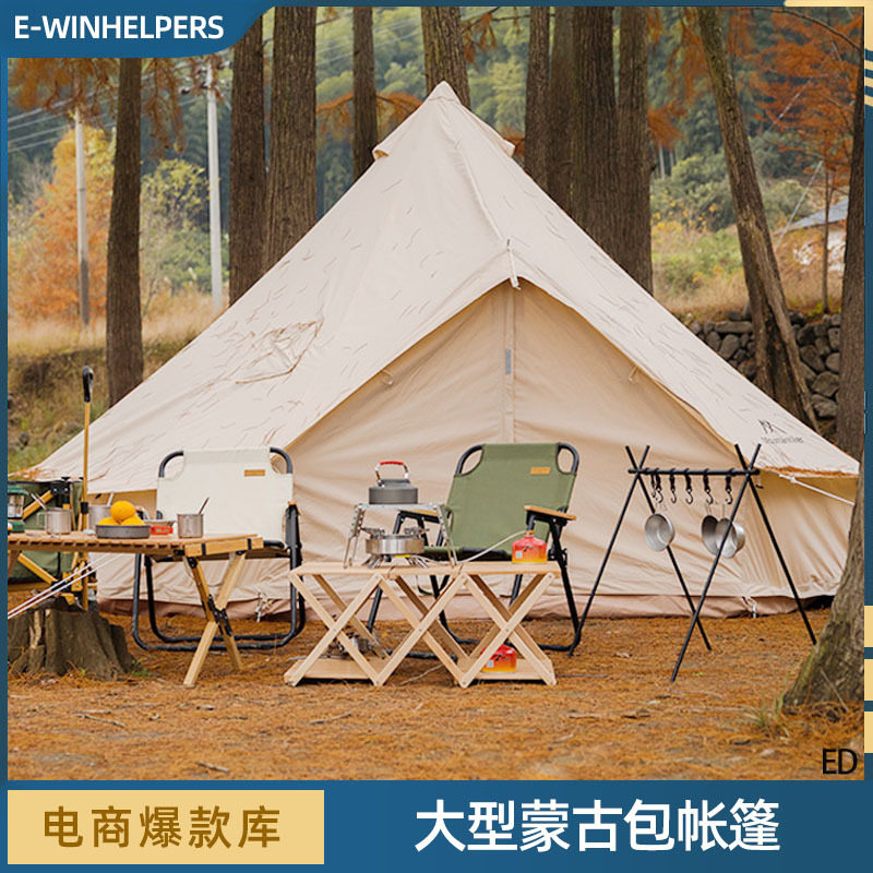 跨境棉布帐篷轻奢营地户外露营旅游自驾蒙古包大型防水防嗮帐篷