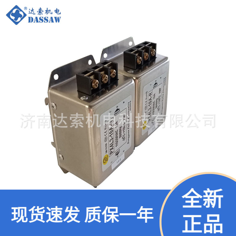 单相单级交流导轨式电源滤波器普鑫PX4L3-10A-R