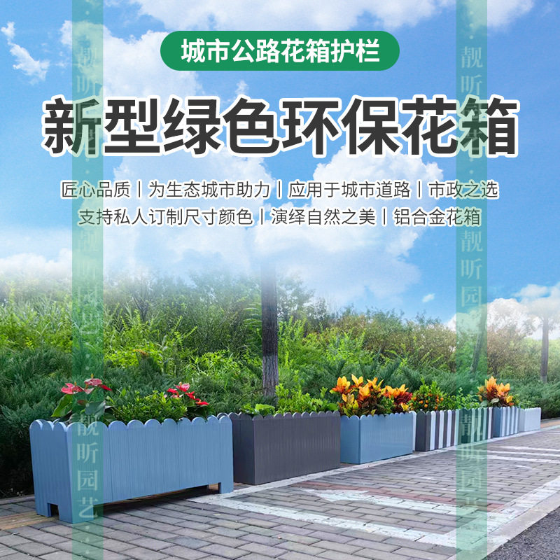 防腐木花箱户外花盆室外庭院长方形铝合金种植箱花园阳台实木花槽
