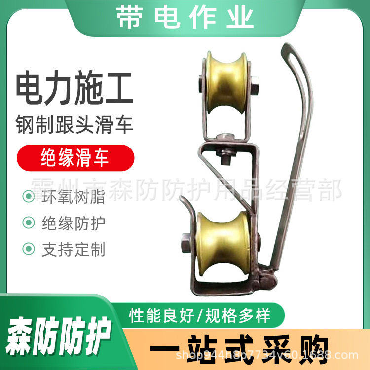 带电作业翻斗滑车ZF011033钢制跟头滑车0.5T架空线路跟头滑轮