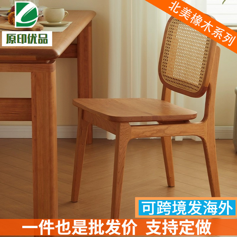 樱桃木餐椅北欧家用实木靠背复古椅休闲简约网红餐厅原木藤编椅子