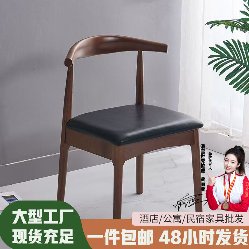 北欧实木牛角椅简约休闲弯曲木椅酒店餐椅办公橡木椅休闲洽谈桌椅