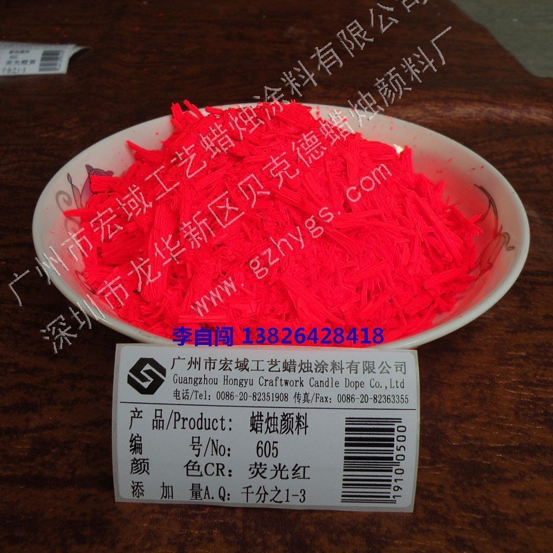 DIY手作蜡烛颜料 荧光色专用蜡烛颜料 6系列荧光色