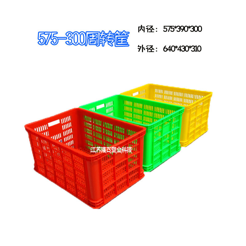 575高300筐塑料周转框外长610宽430mm网眼可叠整理框子服装收纳筐