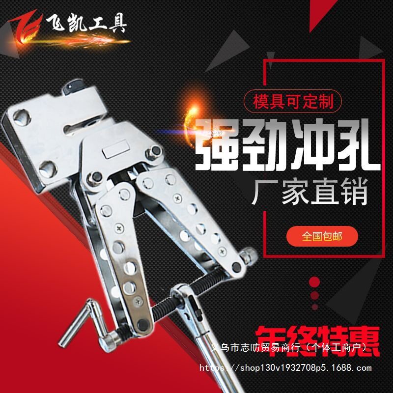 CKJ-21机械打孔机 手动角钢冲孔机 不锈钢铜铝排冲孔器包邮