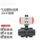 气动UPVC球阀 活接双由令承插PVC塑料球 气动塑料球阀 Q611F 10S