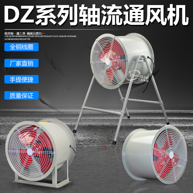 低噪声轴流风机DZ-12-7C DZ-13-7C 380V 3KW管道通风散热风扇排气